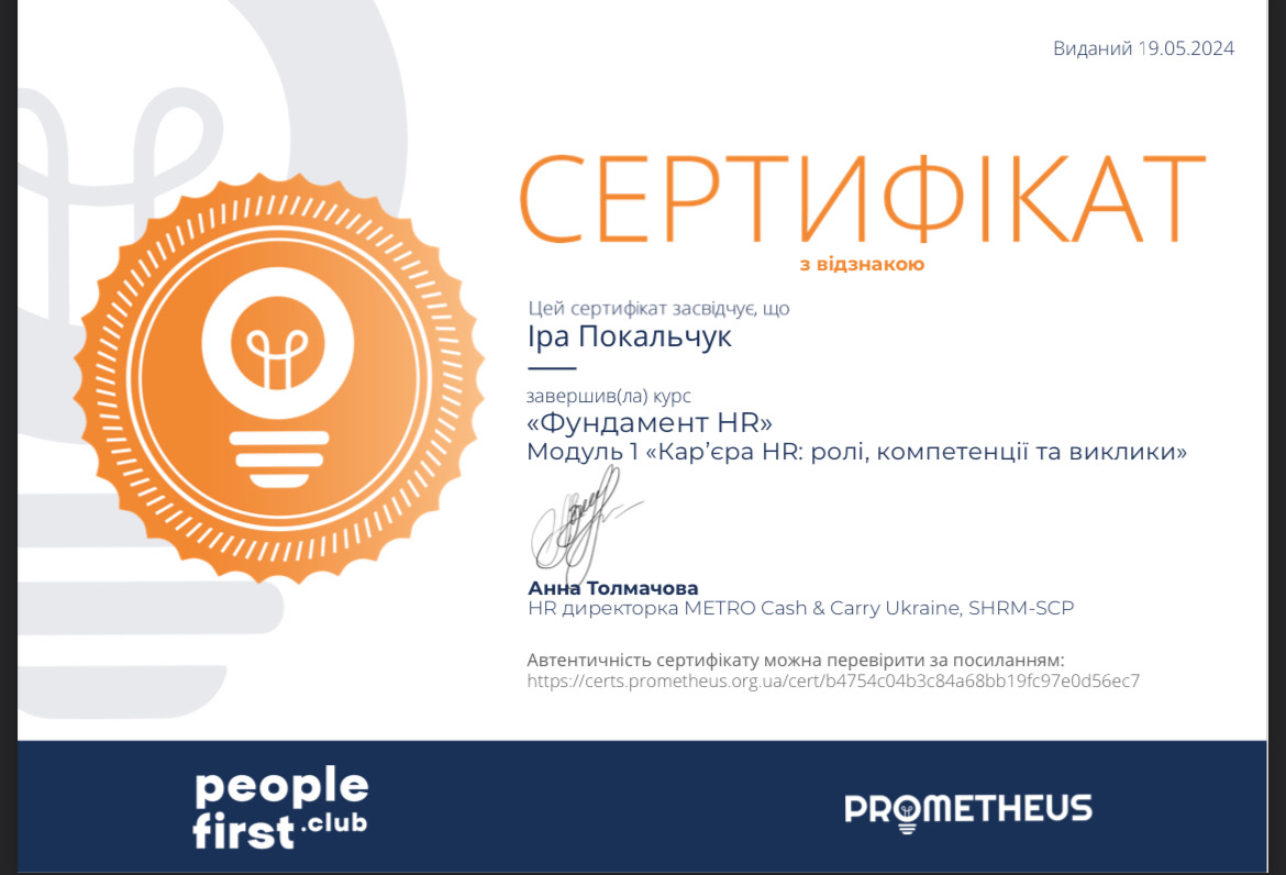 Pokalchuk 2024