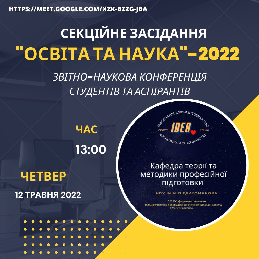 Osvita i nauka 2022