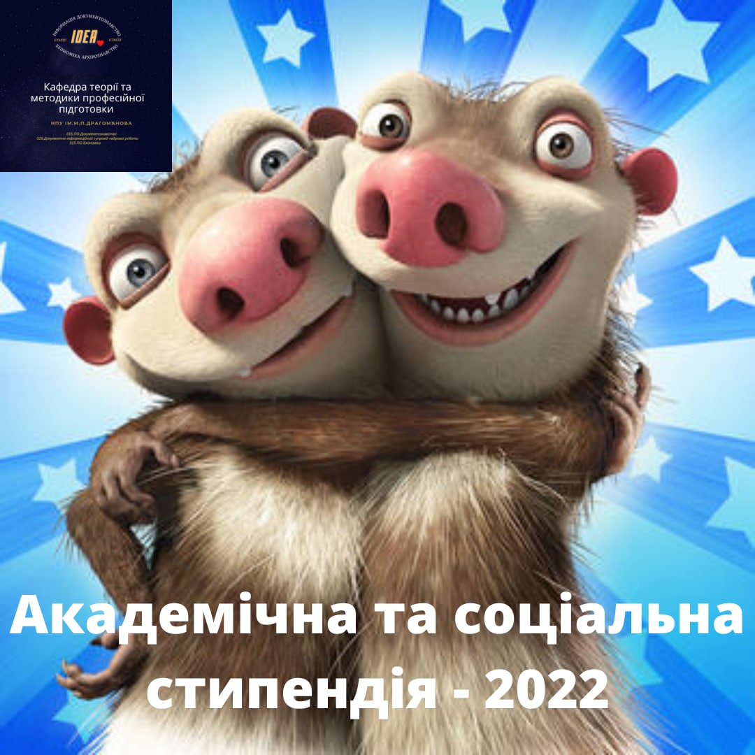 Stupendiia2022