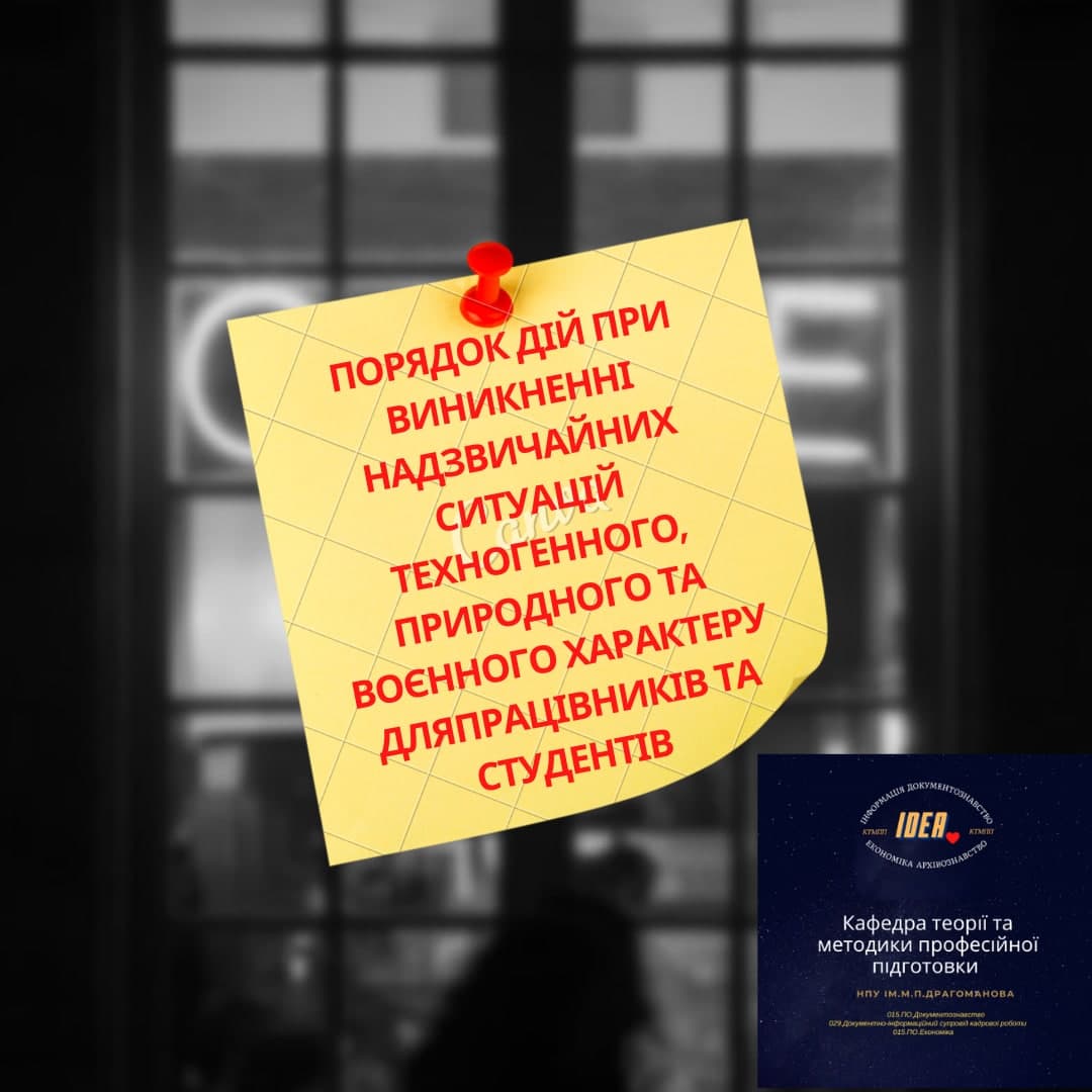 poryadok diy