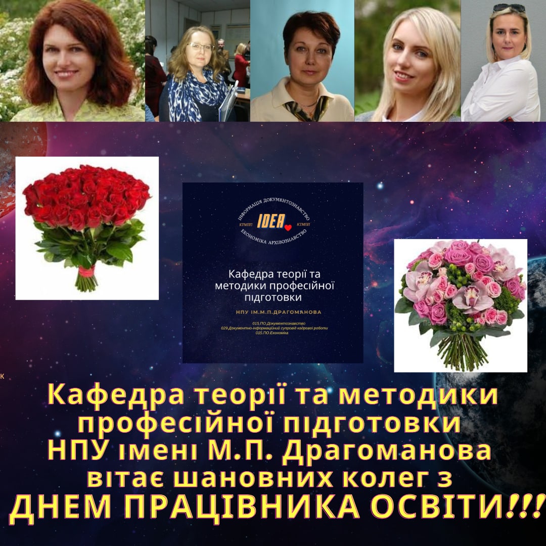 den vchutelya
